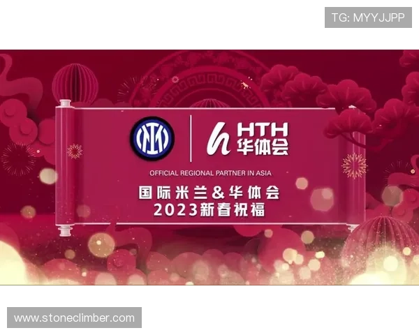 华体会手机版与国际米兰合作如何助力足球赛事的数字化转型 华体会手机版与国际米兰合作如何助力足球赛事的数字化转型