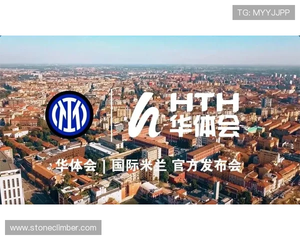 华体会体育全站国米赞助商合作模式详解及其在足球产业中的重要作用